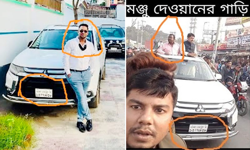 যুবলীগের প্রেসিডিয়াম সদস্য আবু আহম্মেদ নাছিম পাভেলের ছেলে আহমেদ ফয়সাল নাইম তুর্য্য। উপহারের গাড়ি নিয়ে পোজ (বাঁয়ে)। সাভার উপজেলা আওয়ামী লীগের যুগ্ম সাধারণ সম্পাদক দেওয়ান মেহেদী মাসুদ মঞ্জু তার গাড়ি নিয়ে দলীয় শোডাউন (ডানে)।