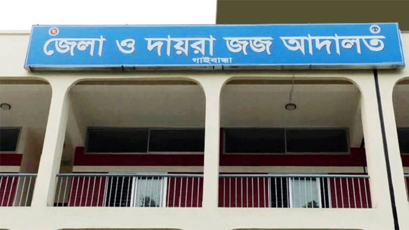 জেলা ও দায়রা জজ